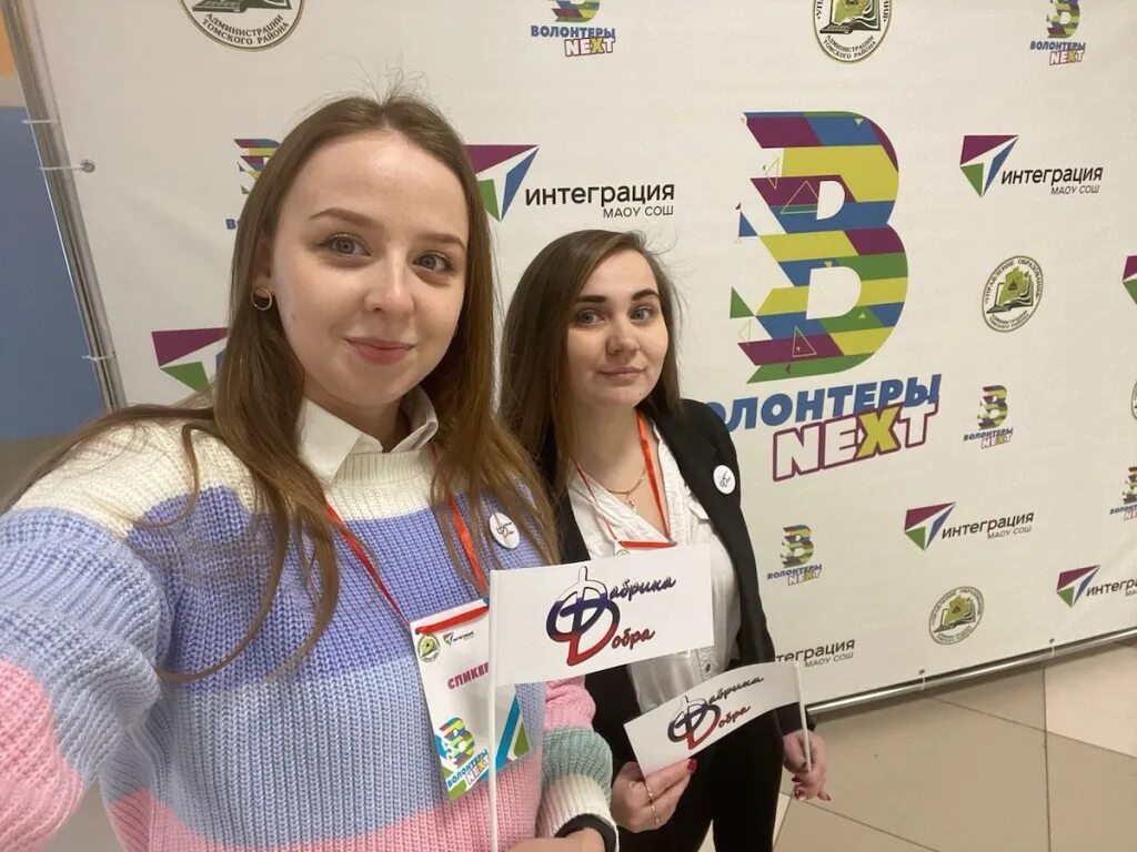 Городской координатор. Слет добровольцев. Городской координатор. Координаторы. Движение первых координатор тыва.
