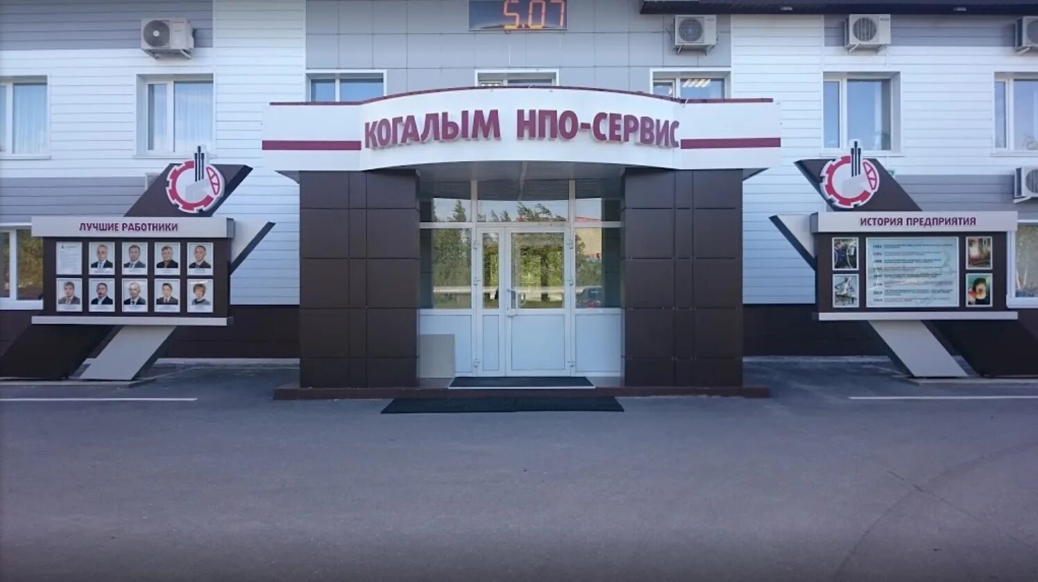 Ов сервис. Ов сервис