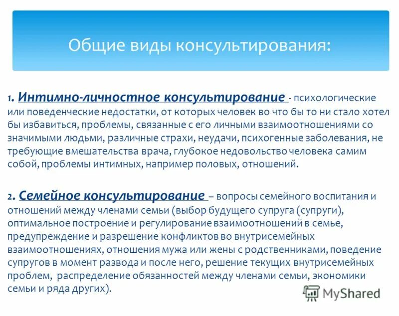 Межличностное общение (интимно-личностное) пример. Ведущий вид деятельности в подростковом возрасте. Ведущая деятельность в подростковом возрасте. Ведущая деятельность подростка. Интимно-личностное общение ведущая деятельность.