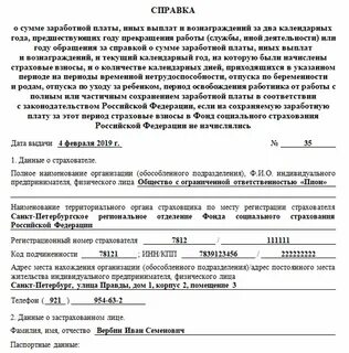 Заявление на выплату пособия по безработице