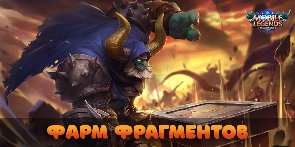 Mobile Legends крутые персонажи. Броуди mobile Legends. Франко mobile Legends Legendary. Что такое бо в игре мобайл. Мета мобайл ледженс