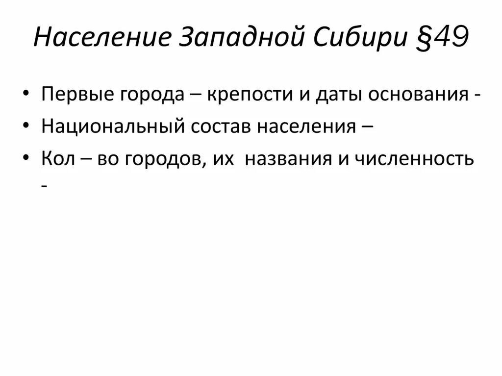 Население Западной Сибири. Население Западной Сибир. Население зап Сибири. Населе5ие запажной Сибирь.