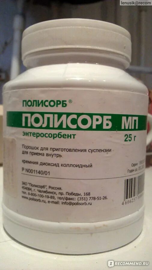 Полисорб в холодной воде. Полисорб. Полисорб таблетки для похудения. Энтеросорбенты. Сорбент для похудения.