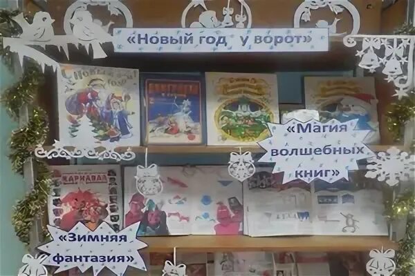 Название выставки зимой