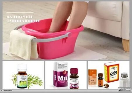Йод для ванночек для ног