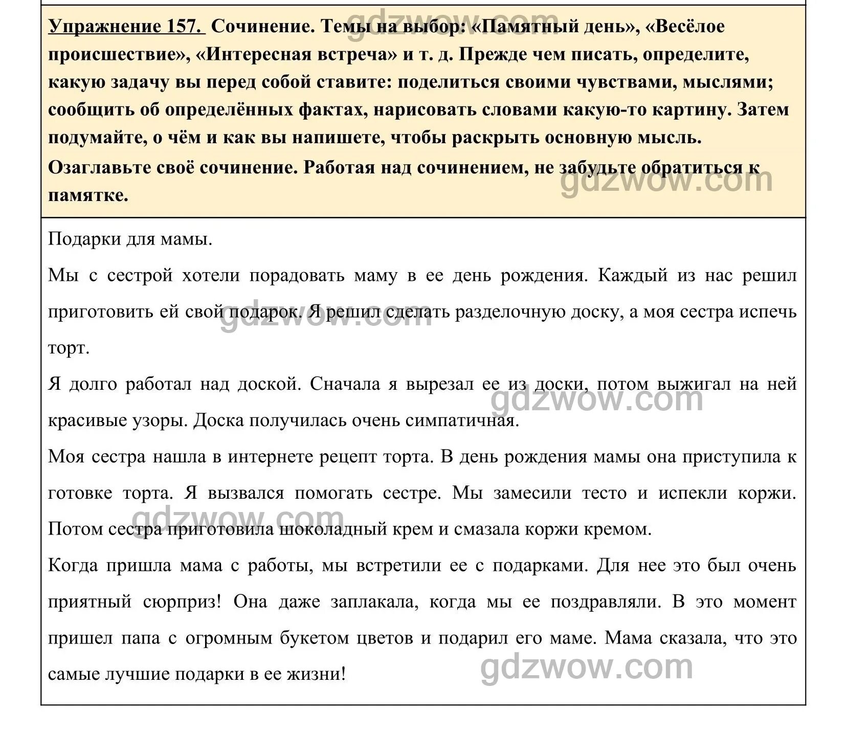 Сочинение веселое происшествие. Сочинение веселое происшествие 5 класс. Веселая прошествие соченение. Сочинение веселое происшествие 5 класс по русскому.