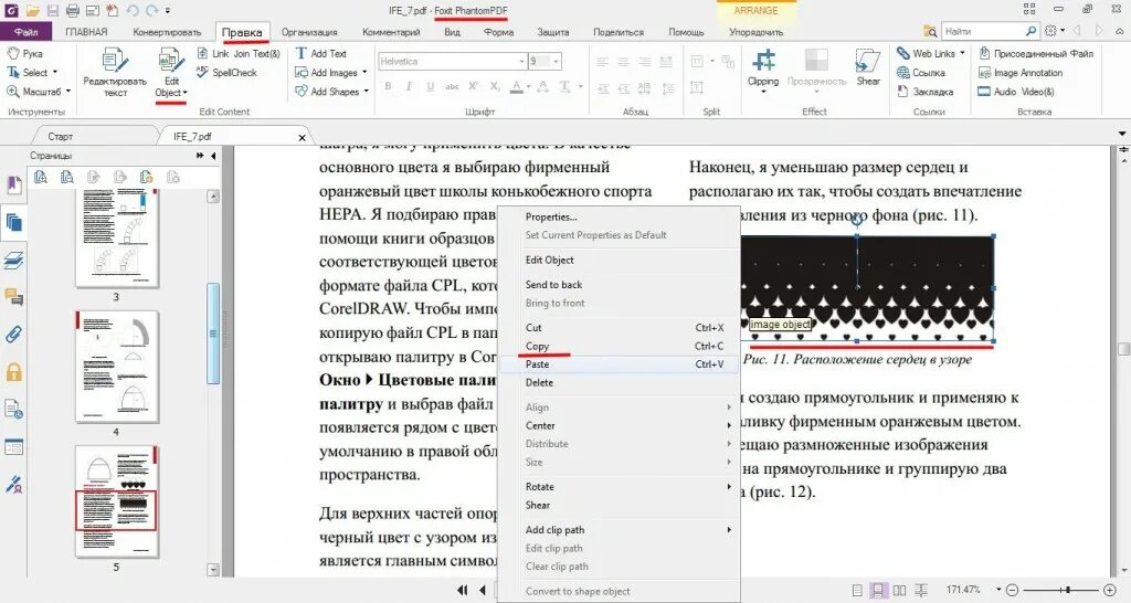 Конвертация пдф в текст