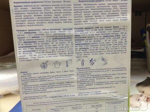 Смесь nan при лактозной недостаточности. Количество смеси в первые сутки. Через сколько времени кормить смесью. Можно ли давать смесь на ночь. Симилак голд 1 таблица кормления.