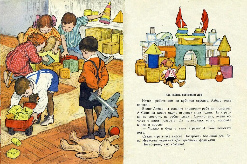 Рассказ про снежный колобок. Рассказ про снежный колобок. Иллюстрация к рассказу. Иллюстрации к рассказу про снежный колобок. Рассказ н.