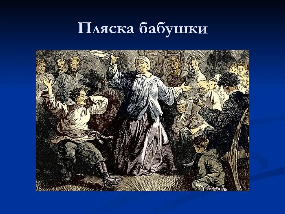 Иллюстрации б. дехтерёва к повести Горького детство.. Пляска цыганка в повести Горького детство. Цыганок в повести Горького детство. Смерть цыганка детство