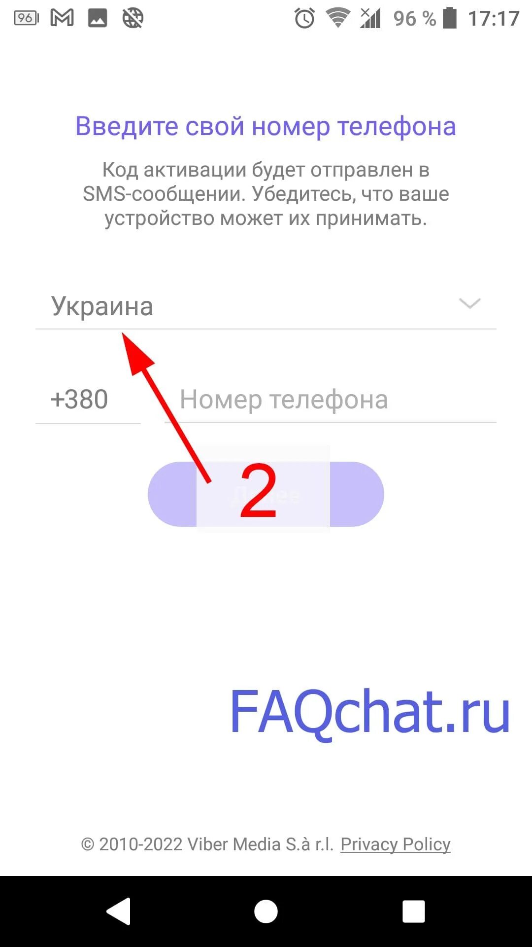 Не могу установить вайбер сбой активации. Сбой активации вайбер. сбой активации в вайбере что делать. сбой активации вайбер на телефоне что делать. сбой активации вайбер на телефоне что делать отзывы.