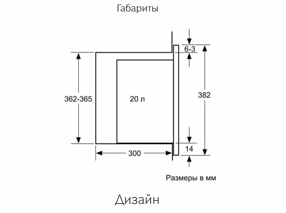 Микроволновая печь bel554ms0. Микроволновая печь bosch bfl524ms0 схема встраивания. встраиваемая микроволновая печь bosch bel554ms0 схема встраивания. микроволновая печь bosch bfl524mb0. микроволновка bosch bfl524ms0 схема встраивания.
