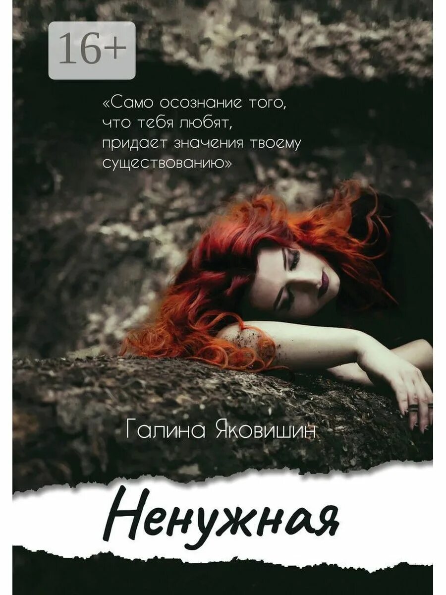 Книга ненужная истинная. Книга ненужная истинная. Книга ненужная истинная. Партнер. Книга ненужная истинная.