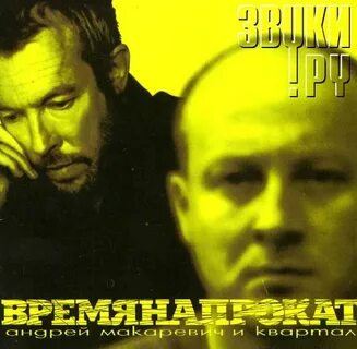 Квартал звуки
