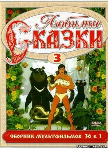 Мультфильм весёлая карусель 1977. Сборник мультфильмов 3 выпуск. Веселая карусель диск. Сборник мультфильмов. Сборник мультфильмов диск.