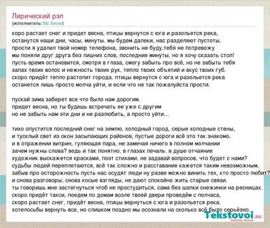 Неизвестный текста про любовь