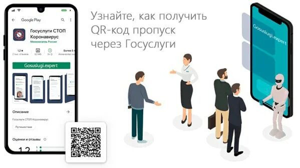 Как можно их получить. Ссылка на qr код госуслуги. как получить qr код через госуслуги. штрих код в госуслугах. qr код госуслуги фото.