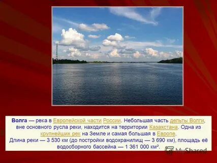 Устье крупнейшей реки европы