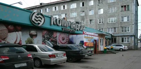 Новгородская улица красноярск