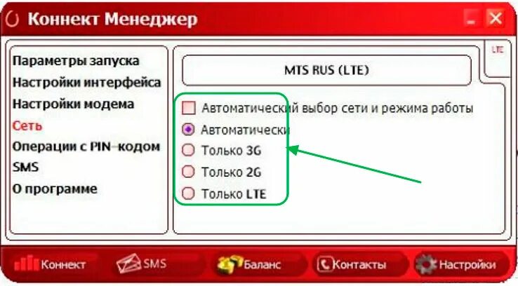 Как сделать модем мтс. Коннект менеджер мтс. коннект менеджер мтс для модема. настройка модема мтс. модем мтс подключение.