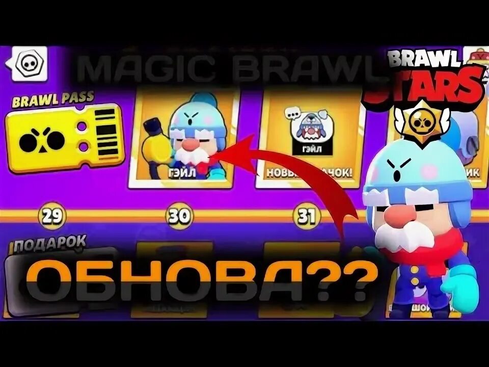 Магик БРАВЛ. Magic Brawl. Старый. Аватарка Magic Brawl.