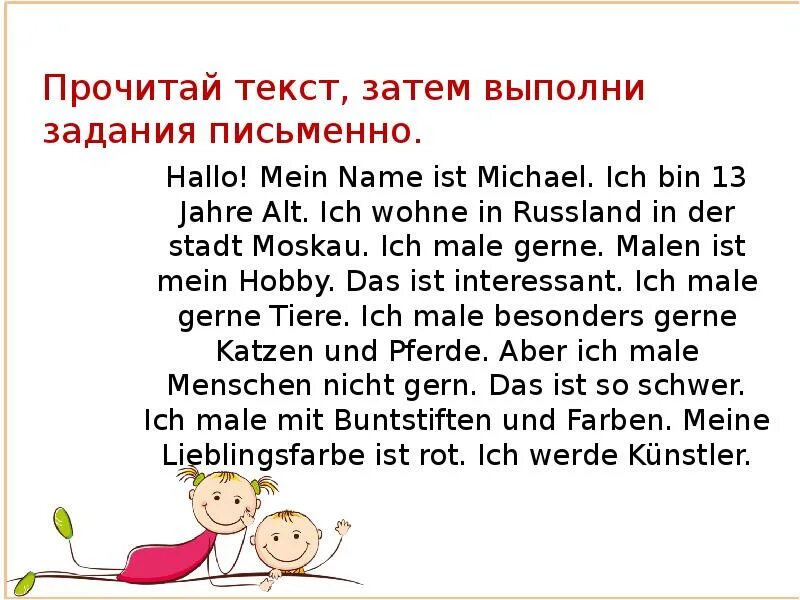 Хобби на немецком языке. Тема хобби на немецком языке. Тема хобби на немецком языке презентация. Моё хобби на немецком языке.