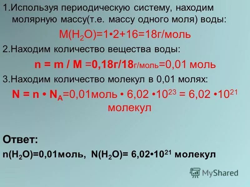 Найти молекулярную массу ca. Найти молекулярную массу ca. Молярная масса кальция хлорида 2. Относительная масса al2(so4)3. Ca атомная масса.