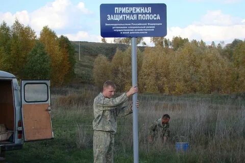 Прибрежная защитная