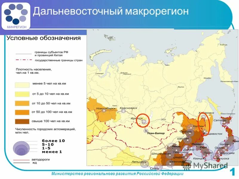 Тест по макрорегионам россии