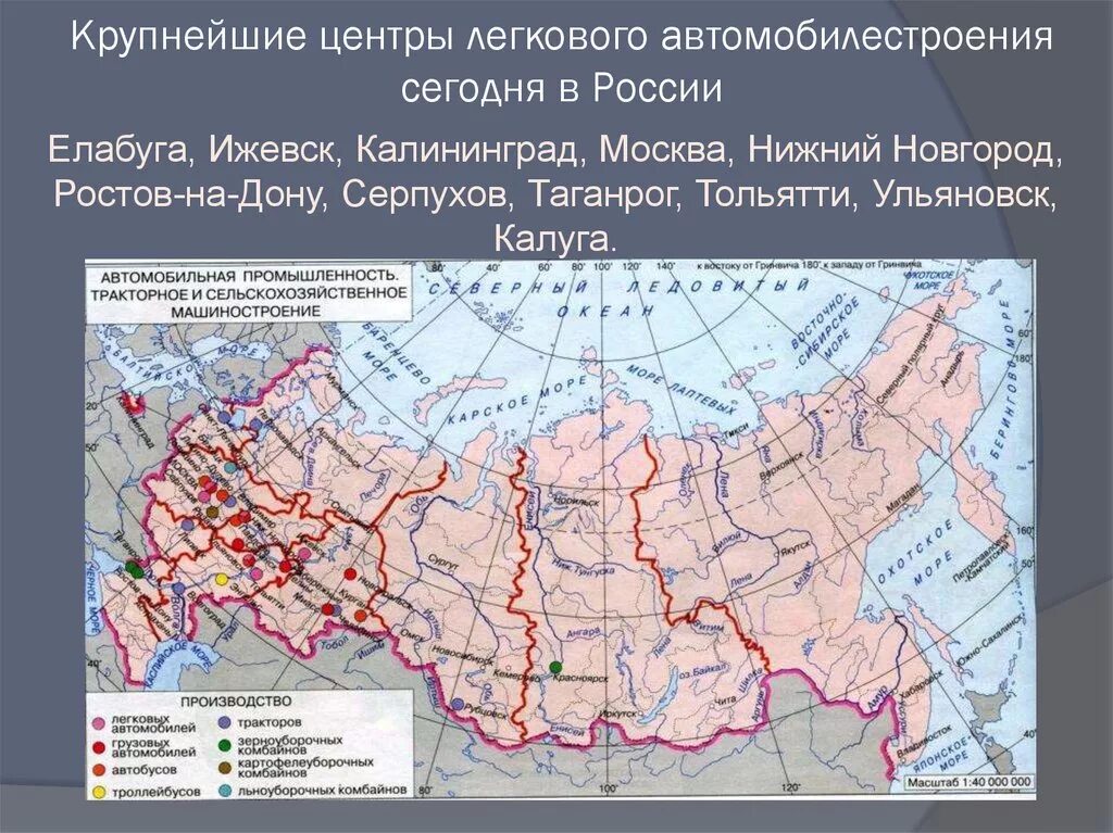 География контурные карты машиностроение. Крупные центры автомобильной промышленности в России. Центры автомобильной промышленности России на карте. Основные центры автомобилестроения в России на карте. Крупные центры производства автомобилей в России.