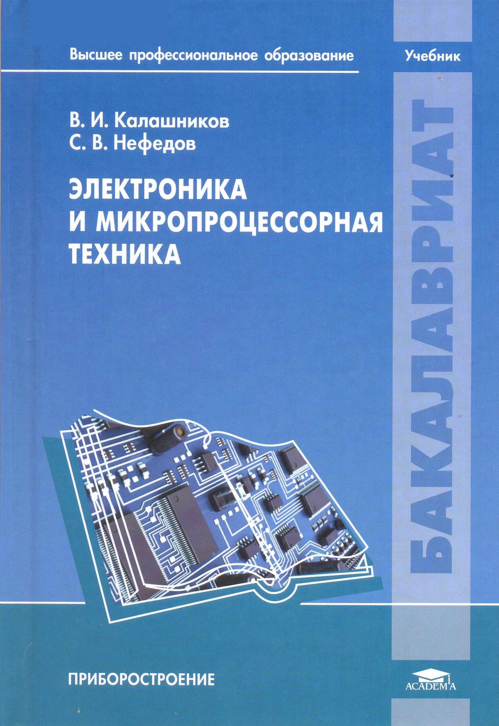 Справочник по импульсной технике. Ликсо техника машины и механизмы. Справочник по ремонту. Браммер пащук импульсная техника. Учебник по вакуумной технике.