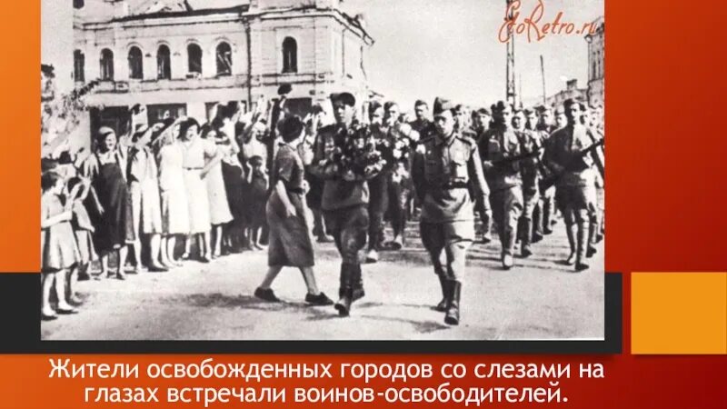 Освобождение г орла 1943. Освобождение орла 1943. Освобождение орла 1943 фото. Освобождение города орла. Город Орел 1943 года.