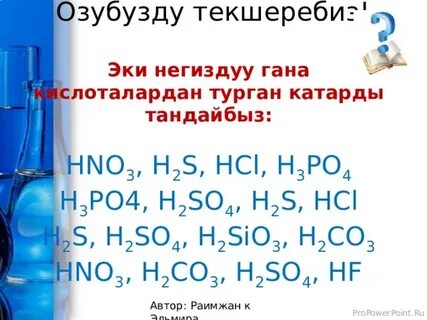 Hci химическое название