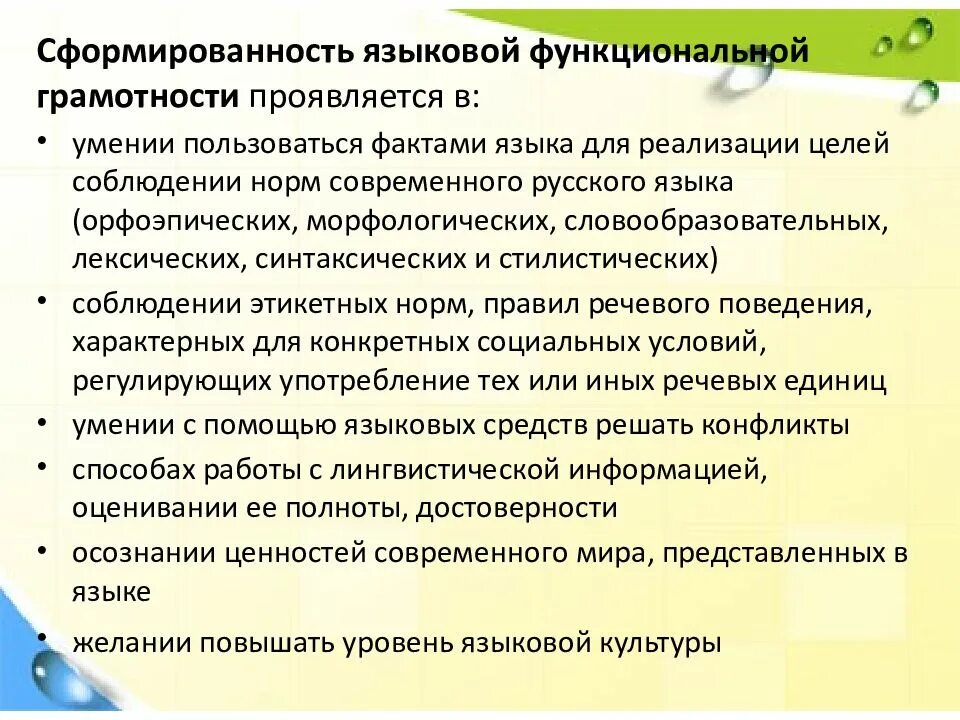 Языковая грамотность младшего школьника. Языковая функциональная грамотность. трофимова языковая функциональная грамотность. функциональная грамотность новости науки ответы. функциональная грамотность африка особенности.