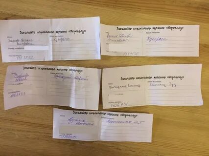 Номер желаний