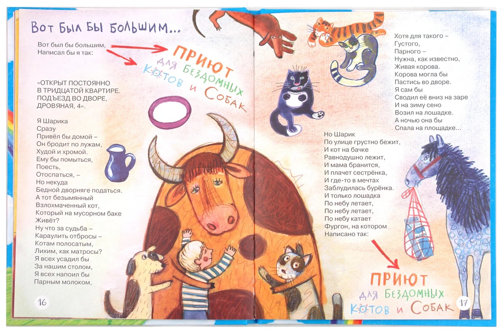 Стих михаила яснова. Стихи михаила яснова. м яснов стихи.