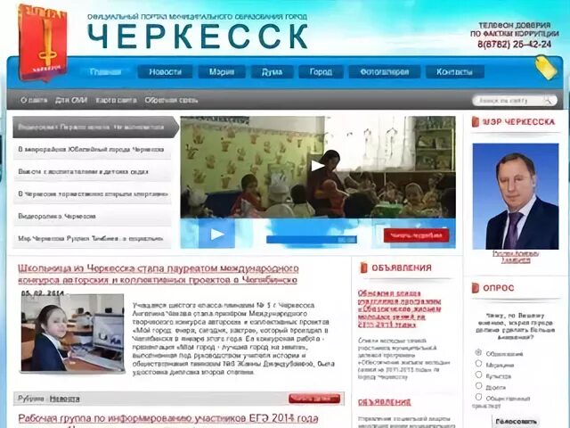 Справочная черкесска. Базы отдыха Черкесск. База отдыха финансист Черкесск. Садовое товарищество финансист Черкесск. Код Черкесска.