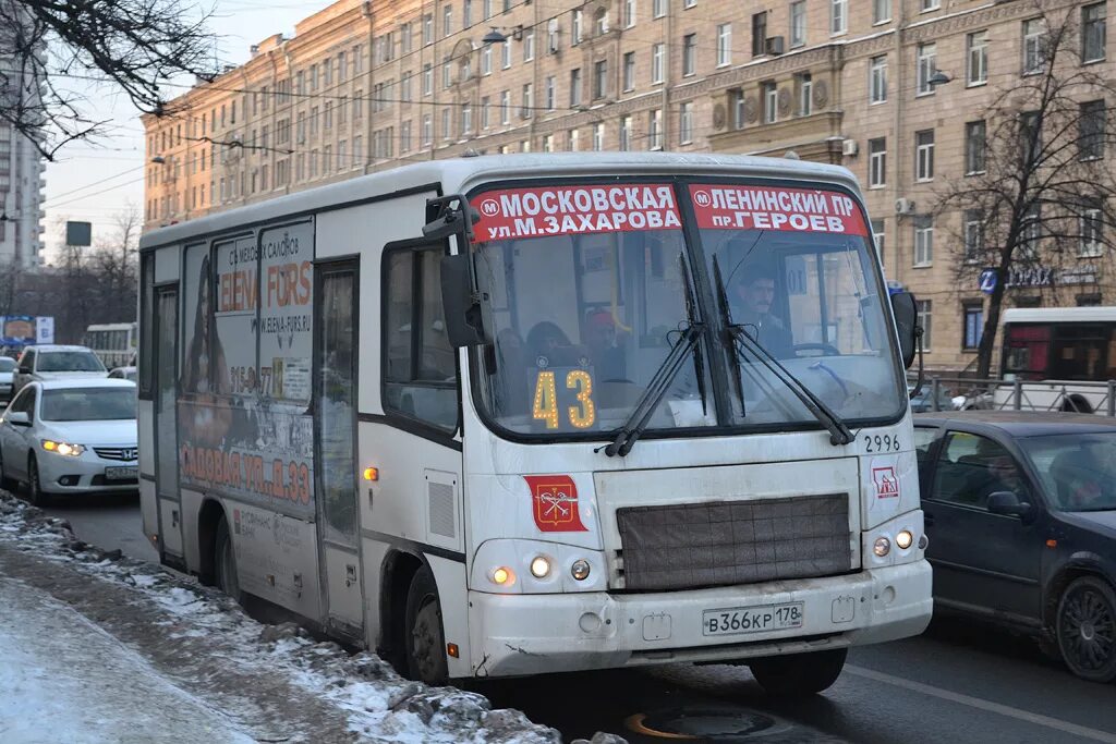 Как едет 43 маршрутка. Как едет 43 маршрутка
