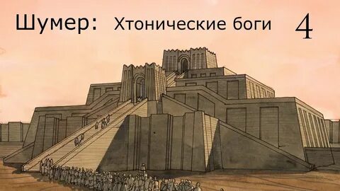 Эане