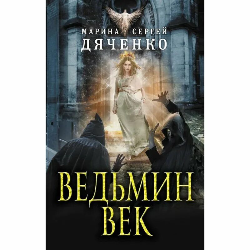 Читать ведьменыш. "ведьменыш". Читать ведьменыш. Олег шишкин читать. Читать ведьменыш.