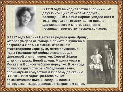 История жизни марины