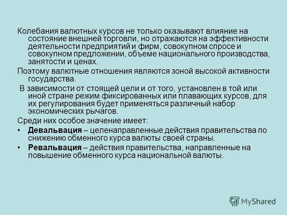 Повышение валютного курса называется. Повышение валютного курса называется