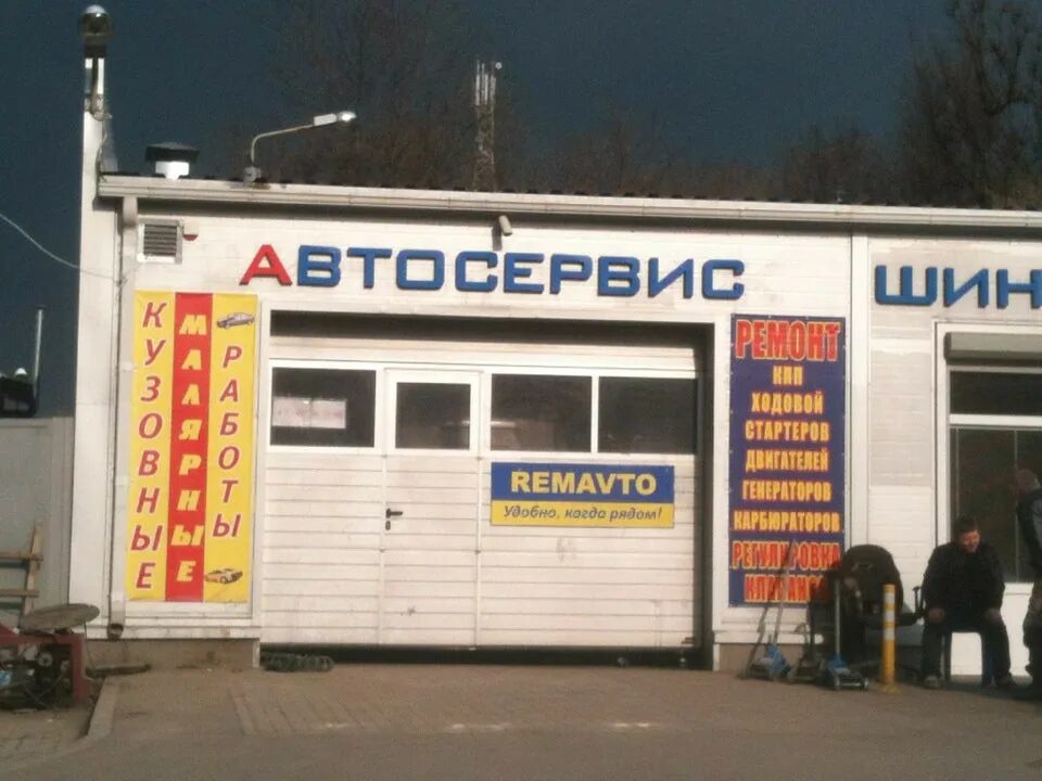 Автосервис на западном ростов на дону. Автосервис ростов. автосервис ростов на дону рядом. автосервисы г правды. стартер автосервис.