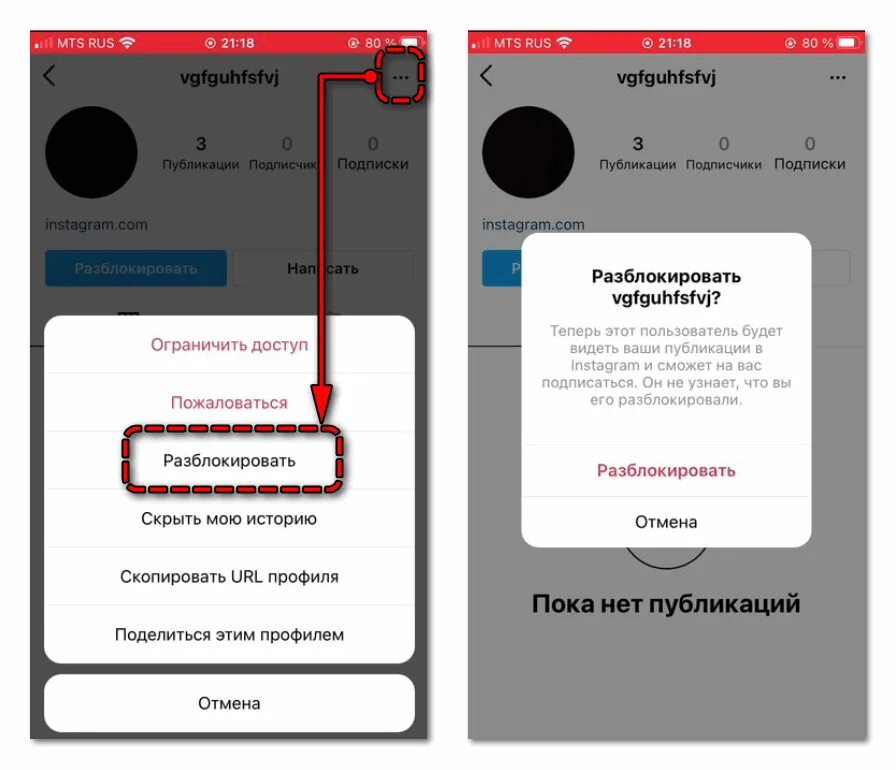 Подписки заблокированные