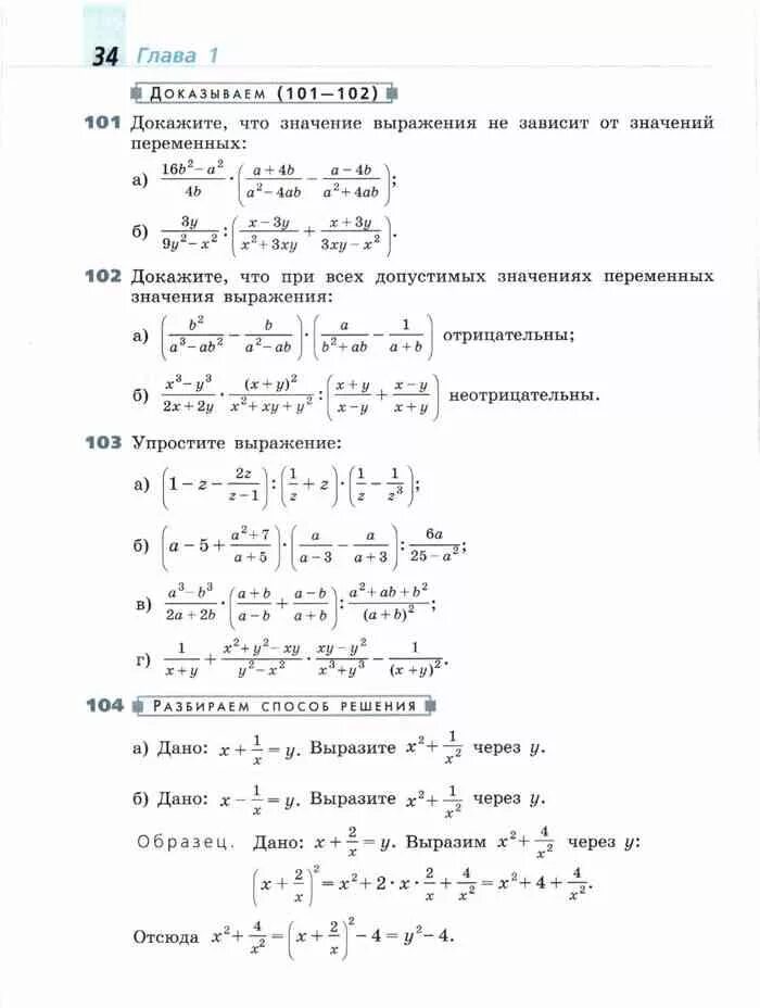 Учебник дорофеев 8 ответы