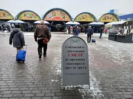 Рынок минск время работы