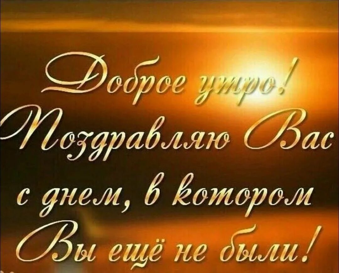 Хорошего дня мудрости