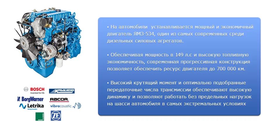 Двигатель ЯМЗ 53441. ЯМЗ 53441 номер двигателя. Газон Некст двигатель ЯМЗ 534 характеристики. Масляная система ДВС ЯМЗ 534. Масло моторное некст