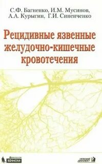 Багненко скорая медицинская помощь