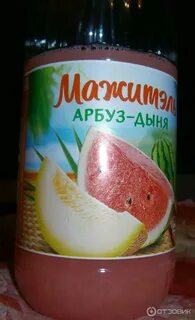 Арбуз дыня отзывы